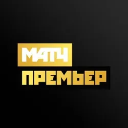 МАТЧ ПРЕМЬЕР