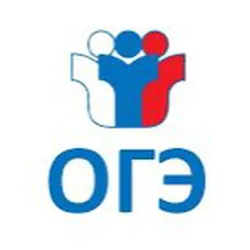 Ответы ОГЭ 50 регион. 2024 год.