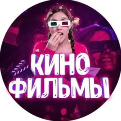 Кино | Фильмы | Сериалы