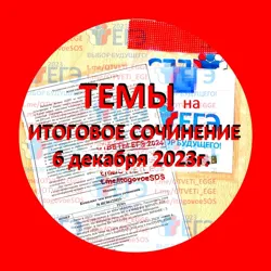 Ответы на ЕГЭ 2024 ПЕРЕСДАЧА РЕЗЕРВ