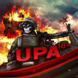 УПА