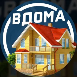 Коли ти вдома