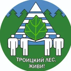 Троицкий лес ГруппаОперативногоРеагирования