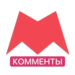 Комментарии к новостям