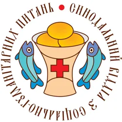 Церква допомагає