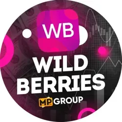 Wildberries | Чат поставщиков | MP Group