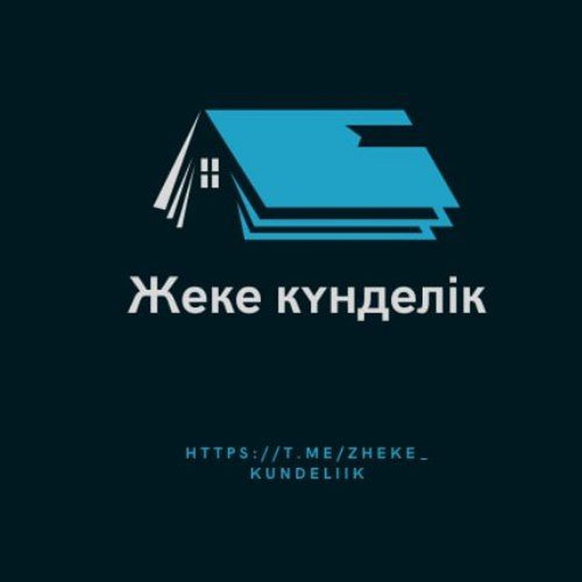 Жеке күнделік / Мотивация