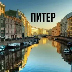 Транзит Питер -> Москва, Краснодар, Казань, Екат - доставка на WB, Ozon, KazanEx