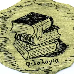 Українська філологія
