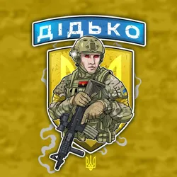 Дідько👹