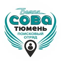 "Белая Сова-Тюмень"
