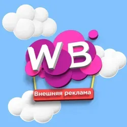 Внешняя реклама WB/OZON/Поставщики/ВБ Чат