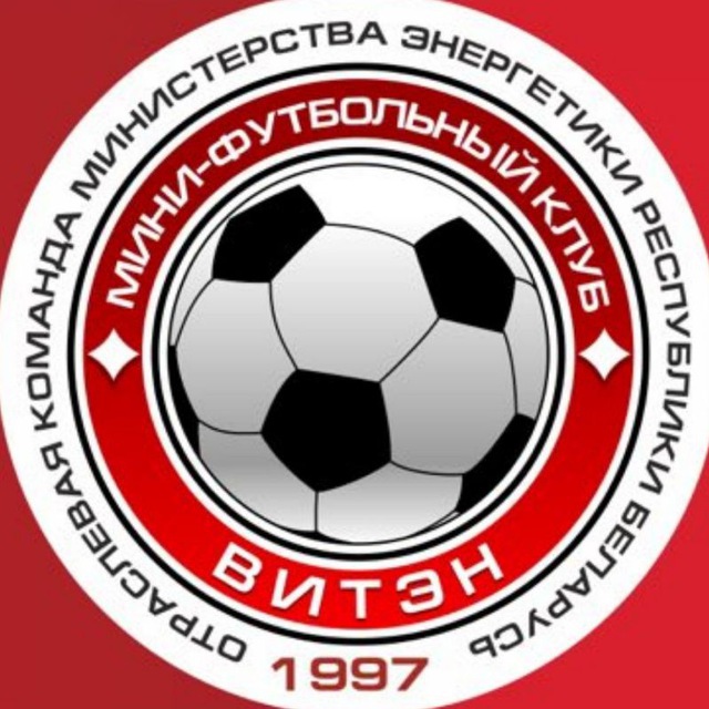 ⚫🔴МФК "ВИТЭН" 🔴⚫️