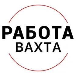 Работа | ВАХТА