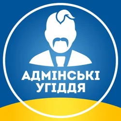 Адмінські Угіддя