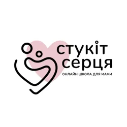 "Стукіт серця" Школа для мам Лілії Гавриляк