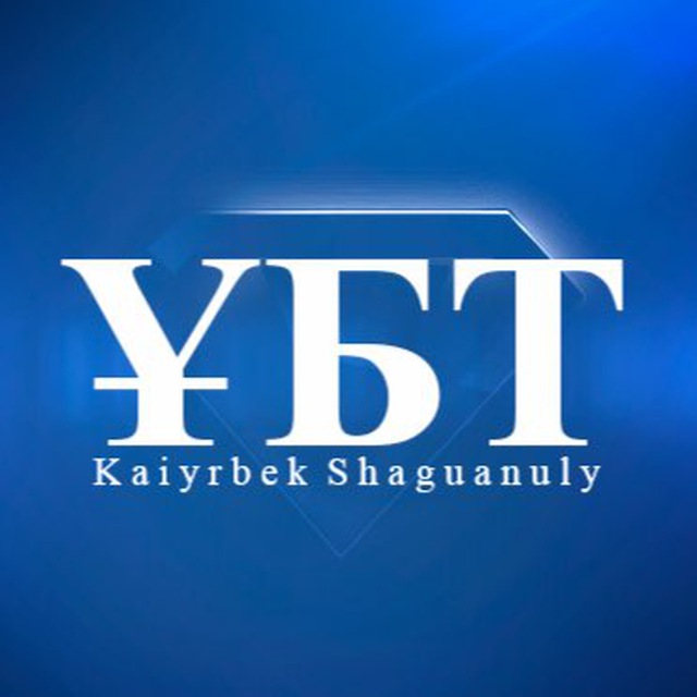 Kaiyrbek Shaguanuly ҰБТ