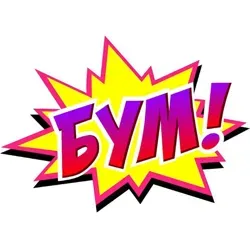 Телега БУМ!!!