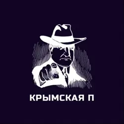 Крымская праVда
