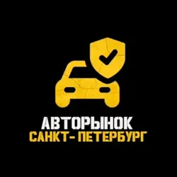 Авторынок Санкт Петербург | 178