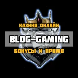 BLOG-GAMING [ Канал о казино ]