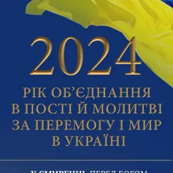 Заступники України