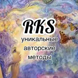 RKS 🕉 Ритмы, краски и слова