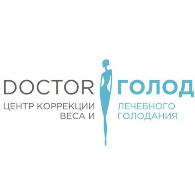 DOCTOR Голод