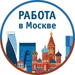 Вакансии Москва