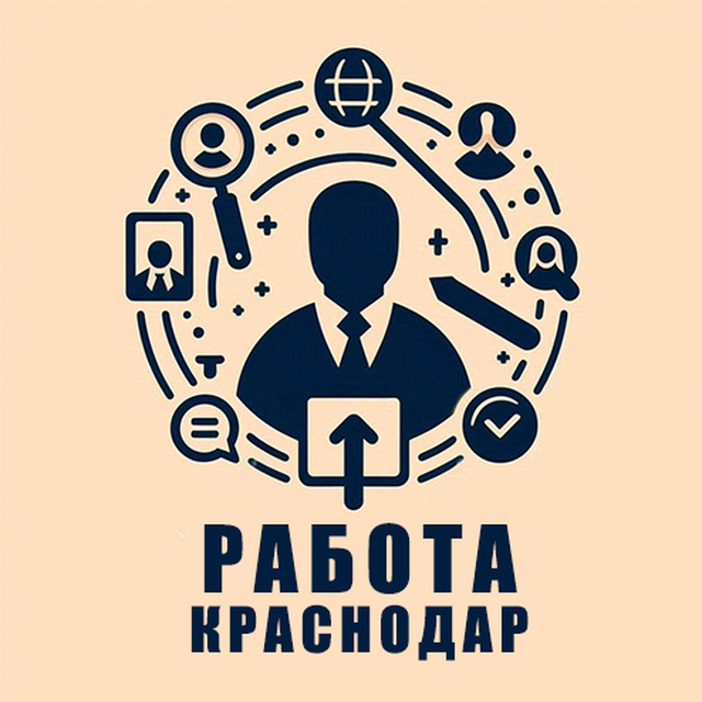 Работа в Краснодаре | Вакансии Краснодар Работа |