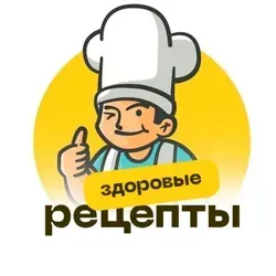 Здоровые рецепты | ПП