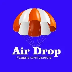Airdrop эксперт | Лучшие подборки от ICO компаний