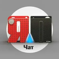 ЯПлакалъ - Чат