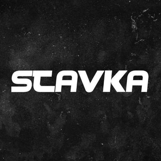 STAVKA • PROGNOZ