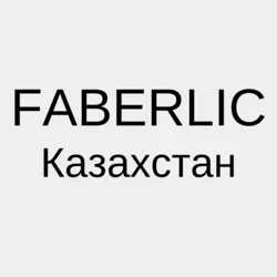 Фаберлик Казахстан