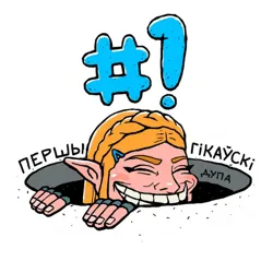 #1 Гікаўскі - Кіно, Серыялы, Тэхналогіі, Гульні