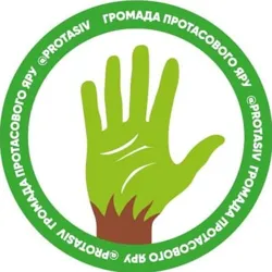 Громада Протасового яру