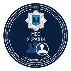 УПРАВЛІННЯ З ПИТАНЬ ОСІБ, ЗНИКЛИХ БЕЗВІСТИ ЗА ОСОБЛИВИХ ОБСТАВИН (СЕКРЕТАРІАТ УПОВНОВАЖЕНОГО) МВС УКРАЇНИ