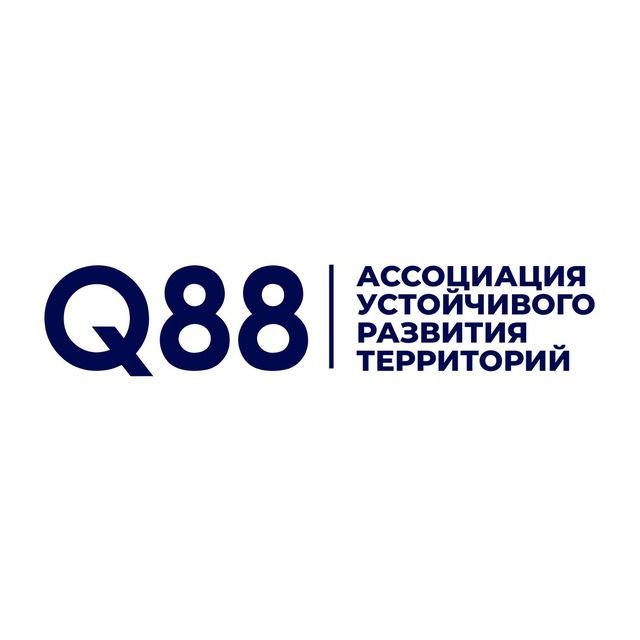 Ассоциация устойчивого развития территорий Q88