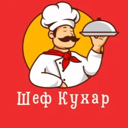 Домашній Шеф-Кухар