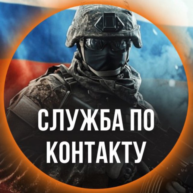 СВО | НОВОСТИ | Служба по контракту