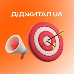 Діджитал UA