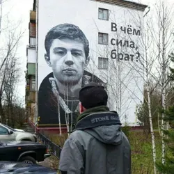 Брат, Только Держись?