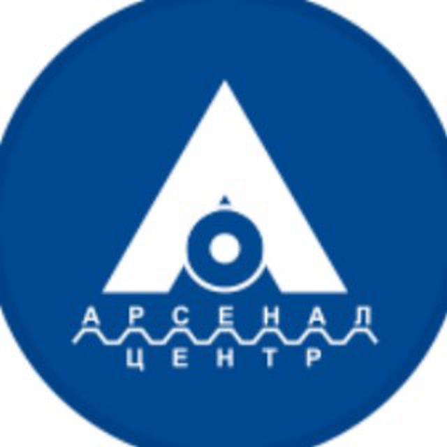 Арсенал-Центр