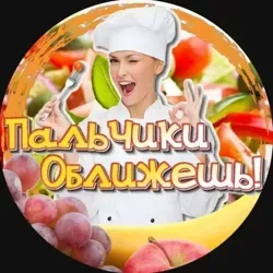 Пальчики оближешь! 🥑 Рецепты | Салаты | Закуски