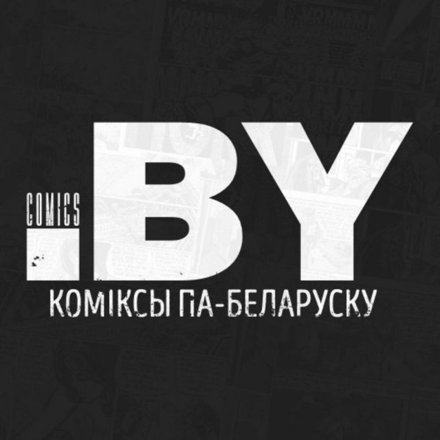 Коміксы па-беларуску comicsby