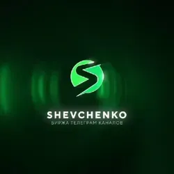 БИРЖА КАНАЛОВ SHEVCHENKO.STORE