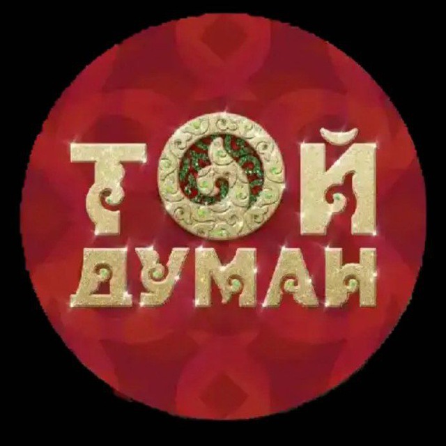 Той думан