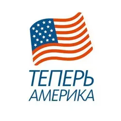 Теперь Америка🇺🇸