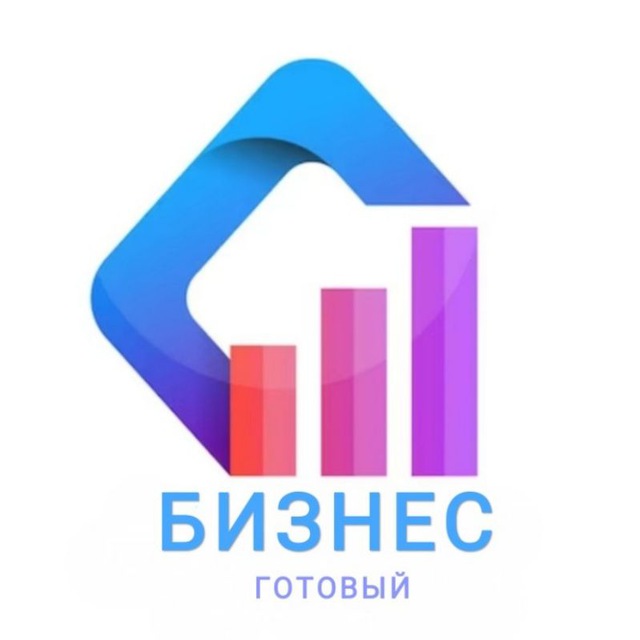 Готовый Бизнес Бишкек